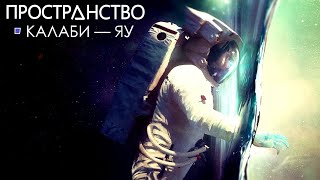 Реальность, Которую Вы Никогда Не Увидите.