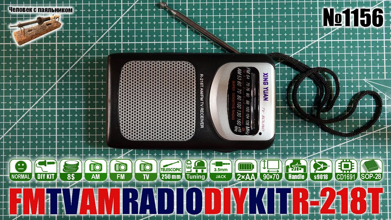 Собираем FM AM радиоприемник R-218T[XY218X] на чипе CXA1191[CD1691 ...