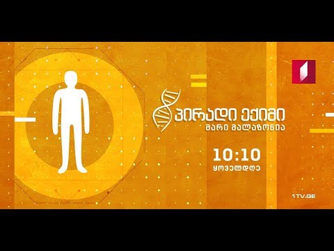 „მოამბე“ 15 საათზე, 11 თებერვალი, 2019 #LIVE