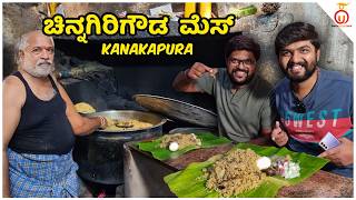 Famous ₹170 Chinnagiri Mess Mutton Palav in Kanakapura | Kannada Food Review | Unbox Karnataka