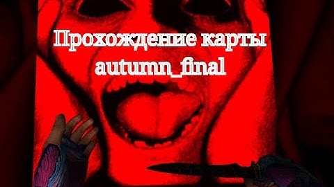 Прохождение паркур карты в Counter Shot Source