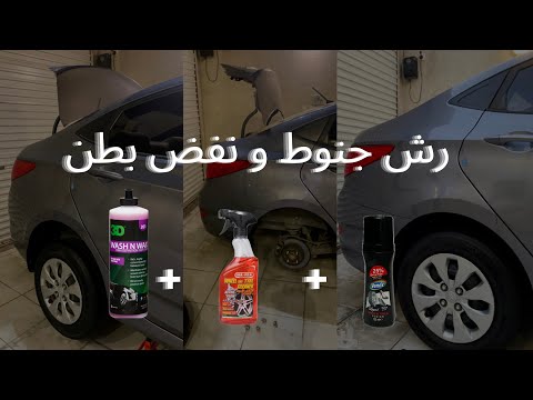 رش جنوط اكسنت 2017