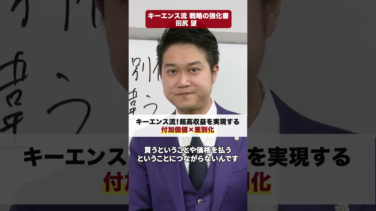 【お宝】高付加価値商品のつくり方 キーエンス 激レア DVD 日経 付加価値 お宝】高付加価値商品のつくり方 キーエンス 激レア DVD 日経