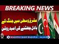 Middle East Peace Talks | 4 Foreign Ministers Meet Islamabad | Pakistan Active - Aaj Pakistan News