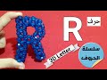 #كيف_تصنع_حرف_R_باحترافية_من_الخرز #How_to_make_Letter_R__with_beads