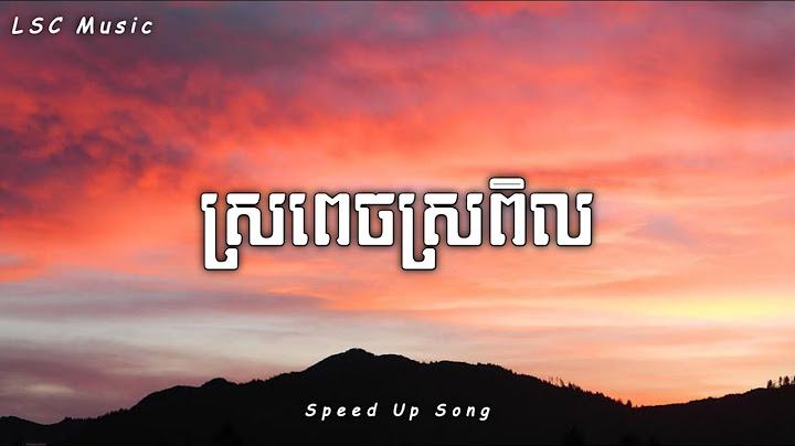 ស្រពេចស្រពិល - Suly Pheng (Speed Up Song) [ Audio ]