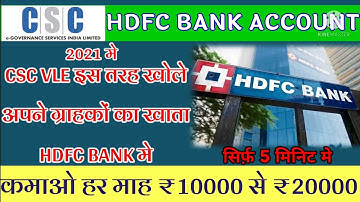 how to open hdfc bank account through csc id | csc id se hdfc bank account kaise khole