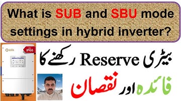 SUB | SBU SETTINGS IN SOLAR INVERTER| Advantage and disadvantage of battery reserve.