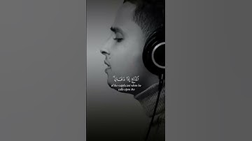 وإذا سألك عبادي عني القارئ عبدالعزيز سحيم #اكسبلور