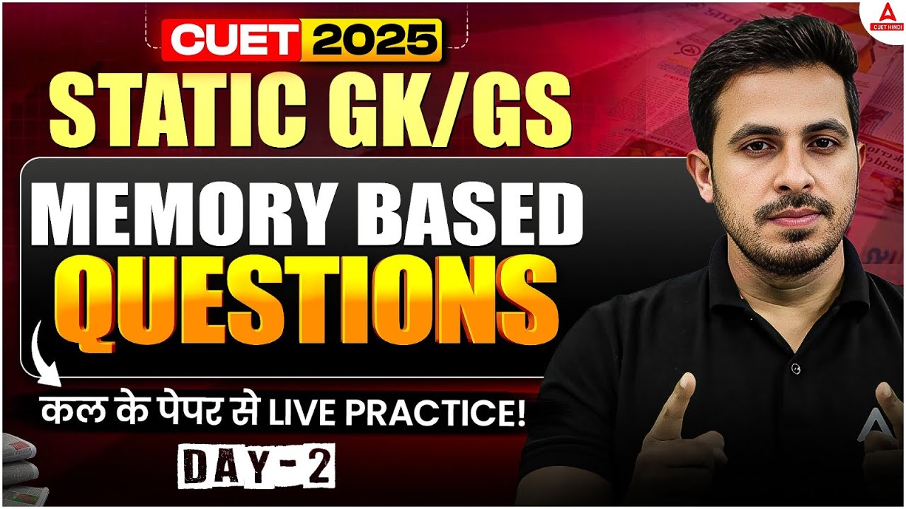 CUET UG 2025 | GAT | STATIC GK & GS Memory Based Questions 🧠 | Exam ...