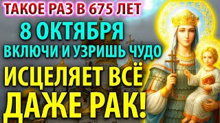 картинка: 6 октября НА ПРАЗДНИК ЗАЧАТИЕ ИОАННА ПРЕДТЕЧИ ВКЛЮЧИ И ЧУДО ВСЁ ИСПОЛНИТ Молитва Иоанну Крестителю