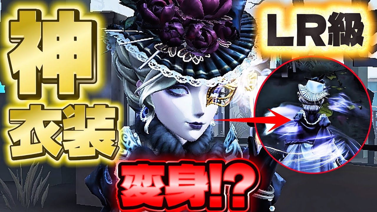 【第五人格】 マリーの