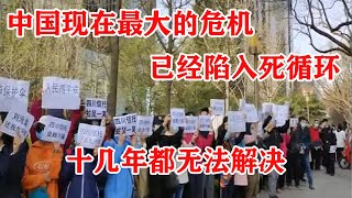 中国现在最大的危机：政府失去公信力，底层互害，p2p收割，公司产品造假和夸大宣传，陷入死循环的信任危机，几年内都无法解决。