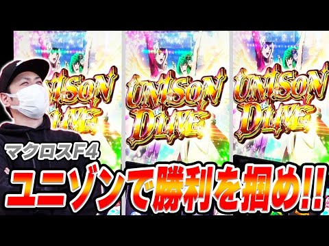 柚子湯 マクロスフロンティア4 SANKYO スマスロユニット付き SANKYO Lパチスロ マクロスフロンティア4 中古パチスロ実機