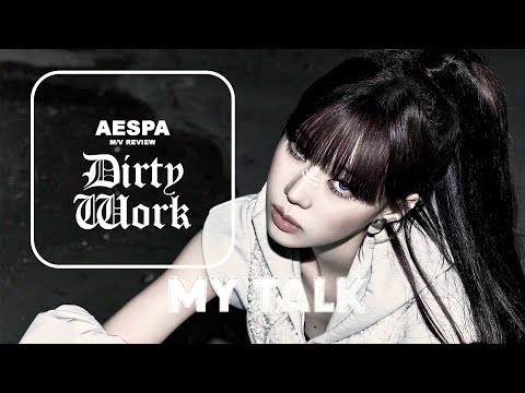 [My Talk] Dirty work MV Reaction 🌋 | aespa | calf | fan log | mylog
