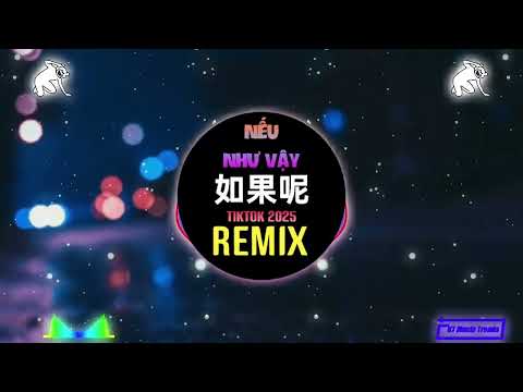 如果呢 抖音DJ阿智版 2025 Nếu Như Vậy Remix Tiktok Hot Tiktok Douyin