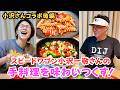 小沢さんの手料理を味わいつくす♪そして大学合格の裏話！