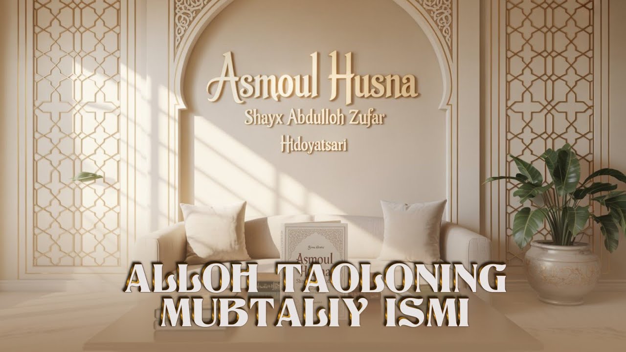 Allohning Mubtaliy ismining maʼnosi | Shayx Abdulloh Zufar