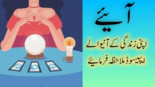 بھاگتے ہوئے وقت کو اپنے قابو میں رکھیے ❣️ || #hansnamanahai #funny #jokes