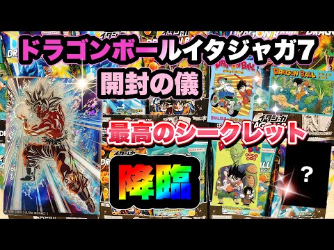 Itajaga Dragon Ball vol.7 Unboxing Ceremony The best secret has