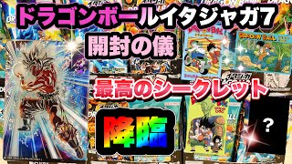 ドラゴンボールイタジャガ未開封 ドラゴンボールイタジャガ未開封6枚セット - メルカリ