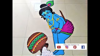 Krishna face rangoli for Janmashtami. जन्माष्टमी के लिए आकर्षक रंगोली।