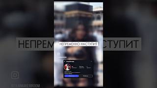 Голые девушки на фоне КААБЫ и танцы , максимальный репост , оставляйте жалобы чтоб их удалили