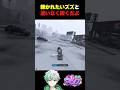 【ストグラ】轢かれたら勝ちゲーム中のズズと、通りすがりに容赦無く轢いていくだよ【堕夜だよ】#shorts