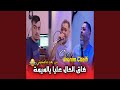 ضاق عليا الحال يالميمة