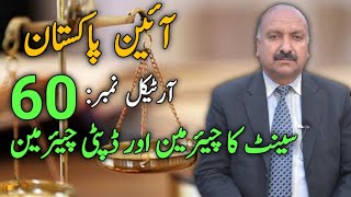Constitution of islamic republic of pakistan_1973 | article 60 Muhammad Idrees Awan ...