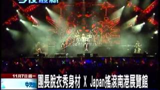 X JAPAN World Tour 2011 Nov.06 台灣場 中天新聞報導