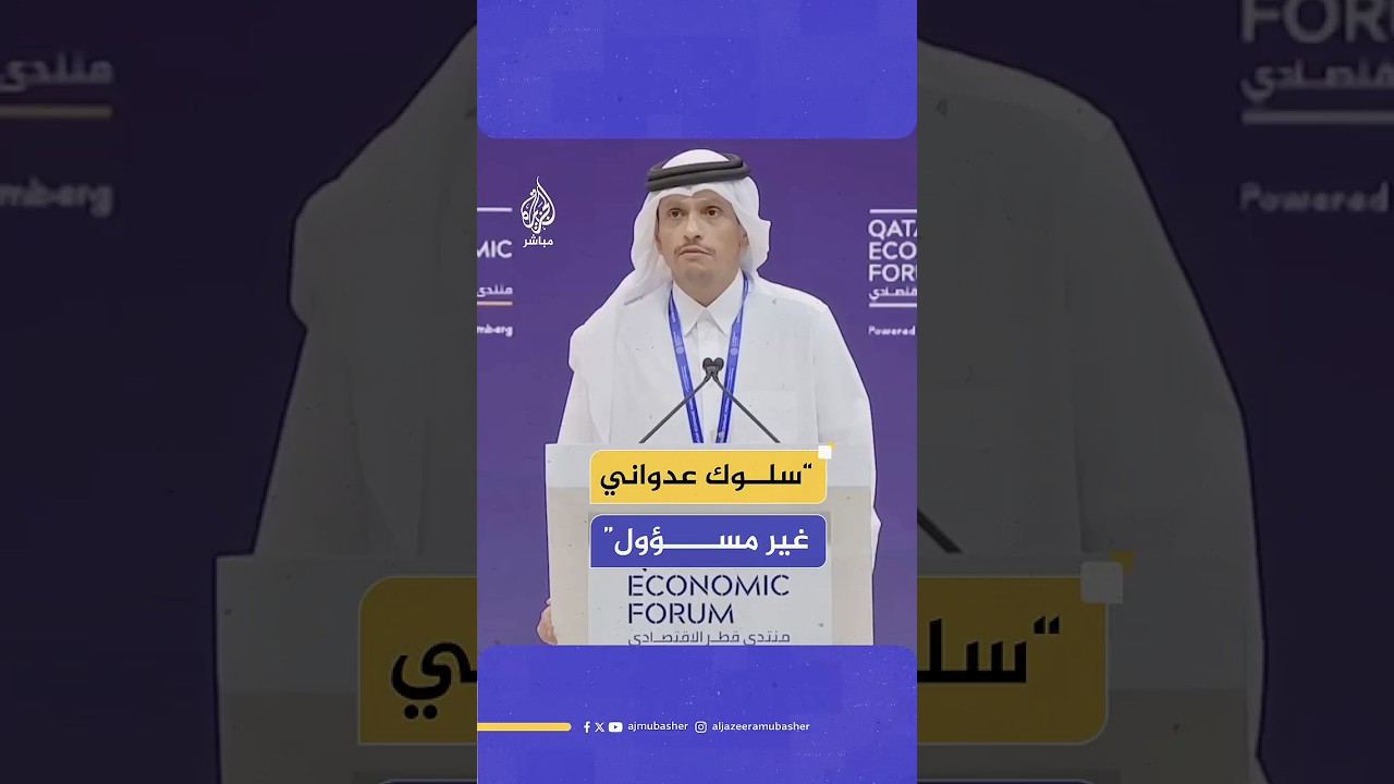 رئيس مجلس الوزراء القطري: الكارثة الإنسانية مستمرة في غزة وفي كل مرة تجهض للأسف فرص التهدئة