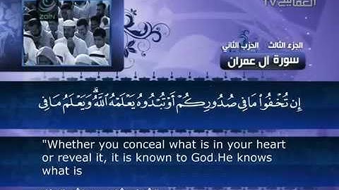 3- Surat Al-'Imran (The Family of Amran) by Mishary Rashid Alafasy   العفاسي  - سورة ال عمران