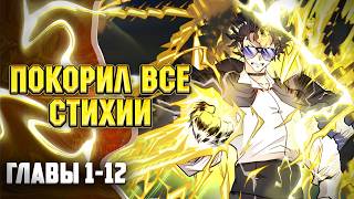 :          1-12 |  