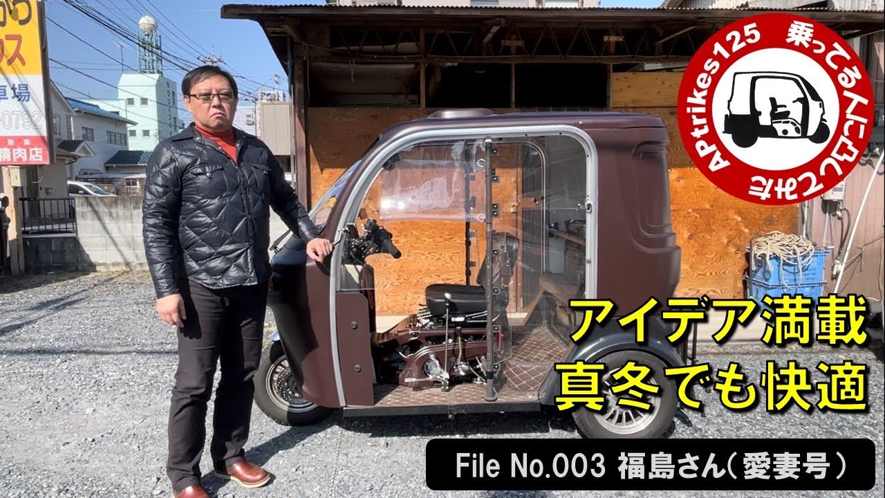 APトライク 専用設計 左右雨除けカバー 防寒対策 apトライク - オートバイ