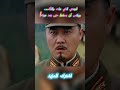 الجندي الذي مات واقف ا ورفض أن يسقط حتى بعد موته افلام Shorts