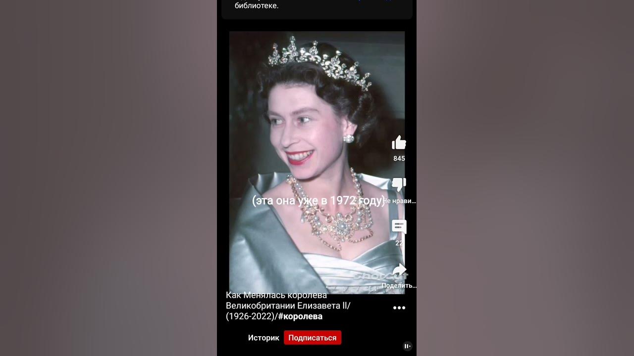 как менялась королева елезавета виликобритании (1926-2022) - YouTube