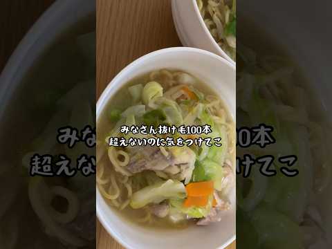 禿げたくない#貧乏飯#自炊#節約#レシピ#food#給料日#麺#shorts#cooking