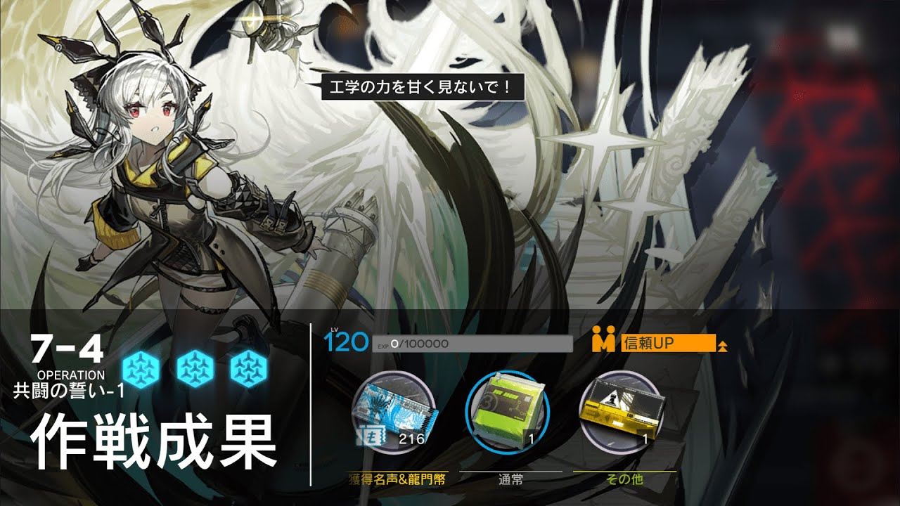 【アークナイツ】74 中級エステル＆信頼度稼ぎ 3人編成 Polyester & Trust Farm (3 Ops)【Arknights