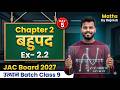 JAC Board Class 9th Maths Ch- 2 , Ex 2.2 बहुपद Polynomial Jac Board Maths Class 9