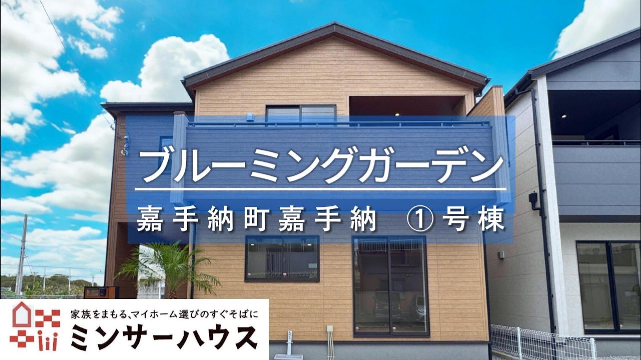 ブルーミングガーデン嘉手納町嘉手納 ①号棟
