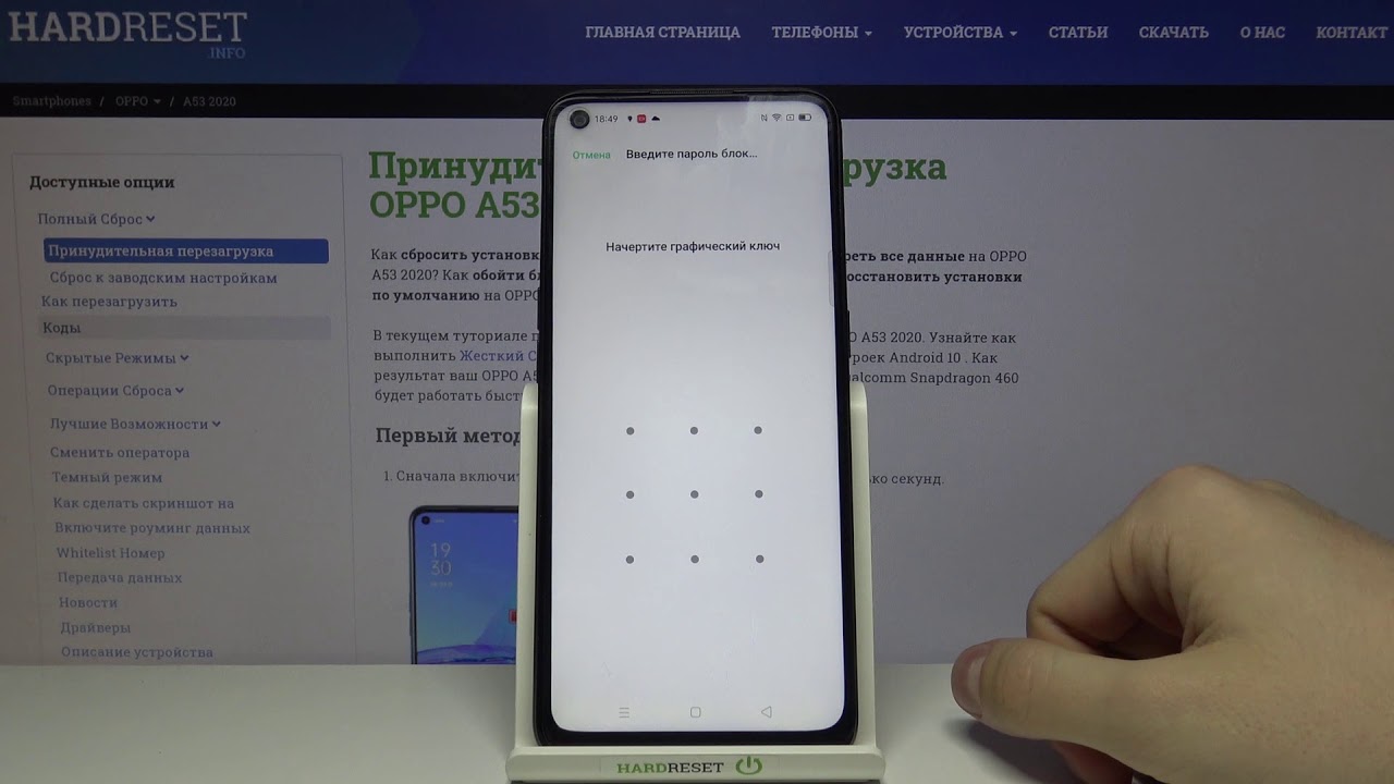 сброс настроек. вернуть настройки айфон. Oppo сброс до заводских. сбросить айфон до заводских настроек. оппо сбросить до заводских настроек.