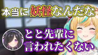 立伝都々に失言する夜牛詩乃【にじさんじ/切り抜き/よいゆめ】