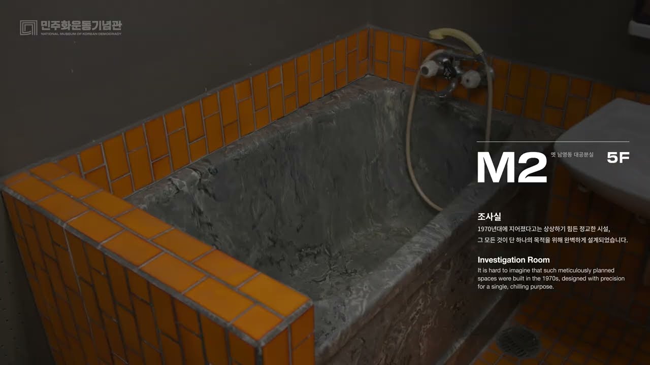 민주화운동기념관 관람안내