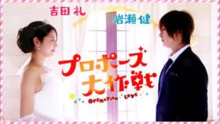 【ウェディング】 プロポーズ大作戦 サウンドトラック CD 吉川慶/桑田佳祐 Amazon.co.jp: フジテレビ系 月曜9時ドラマ「プロポーズ大作戦