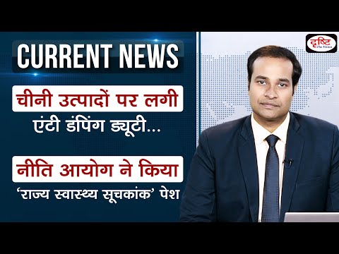 Current News Bulletin (24-30 DEC 2021) | Weekly Current Affairs | UPSC Current Affairs 2021
