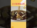 懶人版！道地日式料理「鮭魚燉豆腐」，鹹甜滋味超下飯～＃廚娘好食光