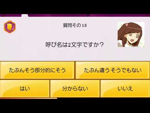 ミイラの飼い方 知る人ぞ知るアニメをアキネーターに検索させた結果 Youtube