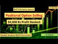 84K PROFIT BOOKED | Positional Option Selling | Nifty50 Expiry Special | Market Analysis 13th DCE