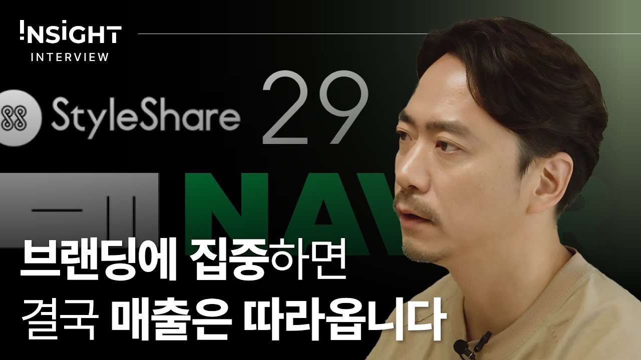 브랜드를 브랜드답게 만드는 법ㅣ브랜딩 디렉터 전우성 - YouTube